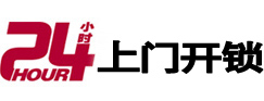 山东市极速锁行 - 山东极速开锁行